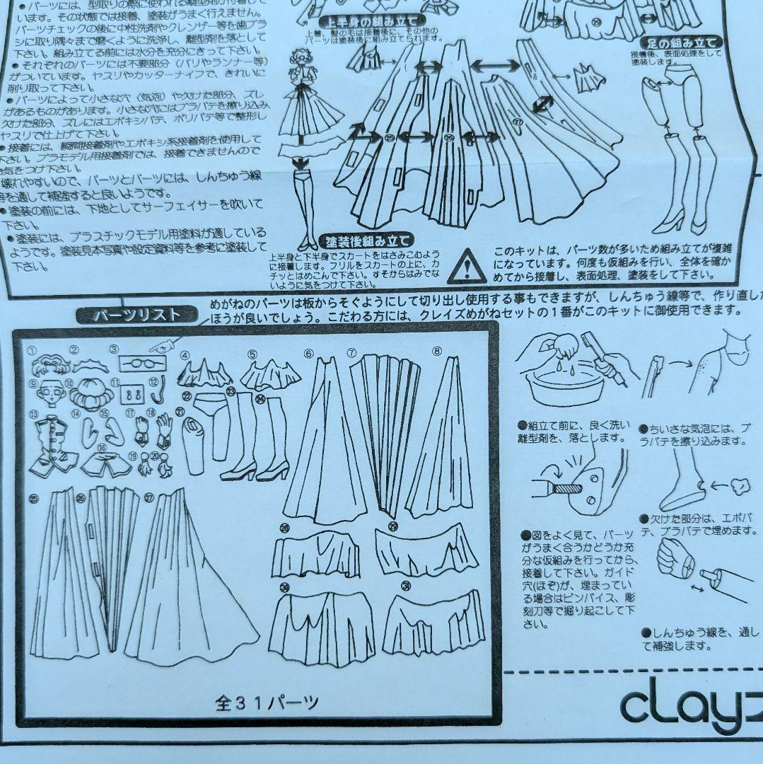 1/6 姫宮アンシー 薔薇の花嫁 ガレージキット ガレキ T's system