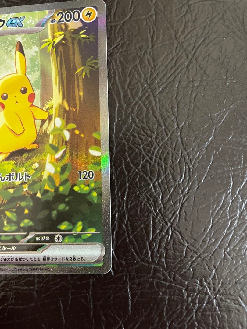 ピカチュウEX 200HP 10まんボルト　764/742