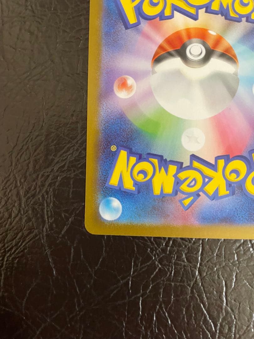 ピカチュウEX 200HP 10まんボルト　764/742