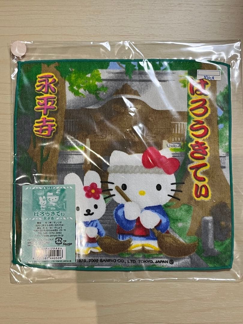 ハローキティ タオルセット 写真の追加掲載のみ！