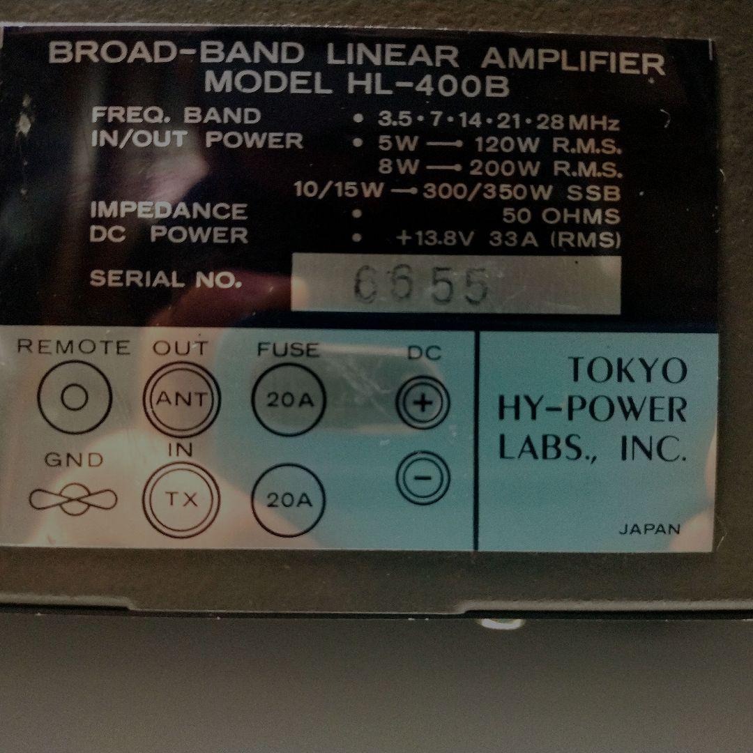 HL-400B リニアアンプ 本体