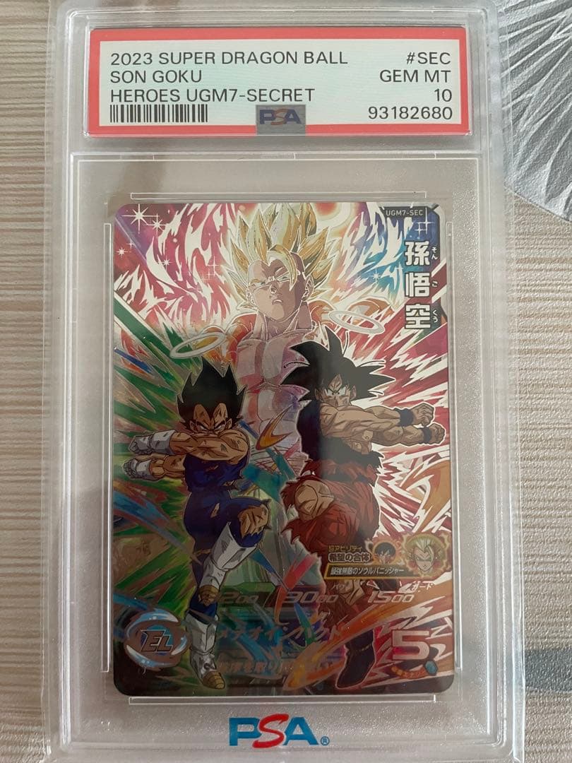 Z*K様 PSA10 完美品・連番セット スーパードラゴンボールヒーローズ 史上