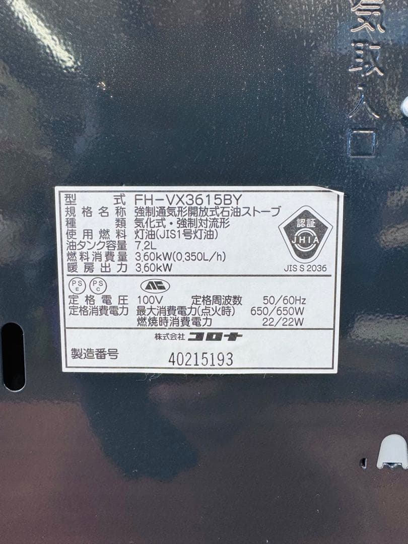 CORONA 石油ファンヒーター｜2015年製｜ワインレッド｜清掃済