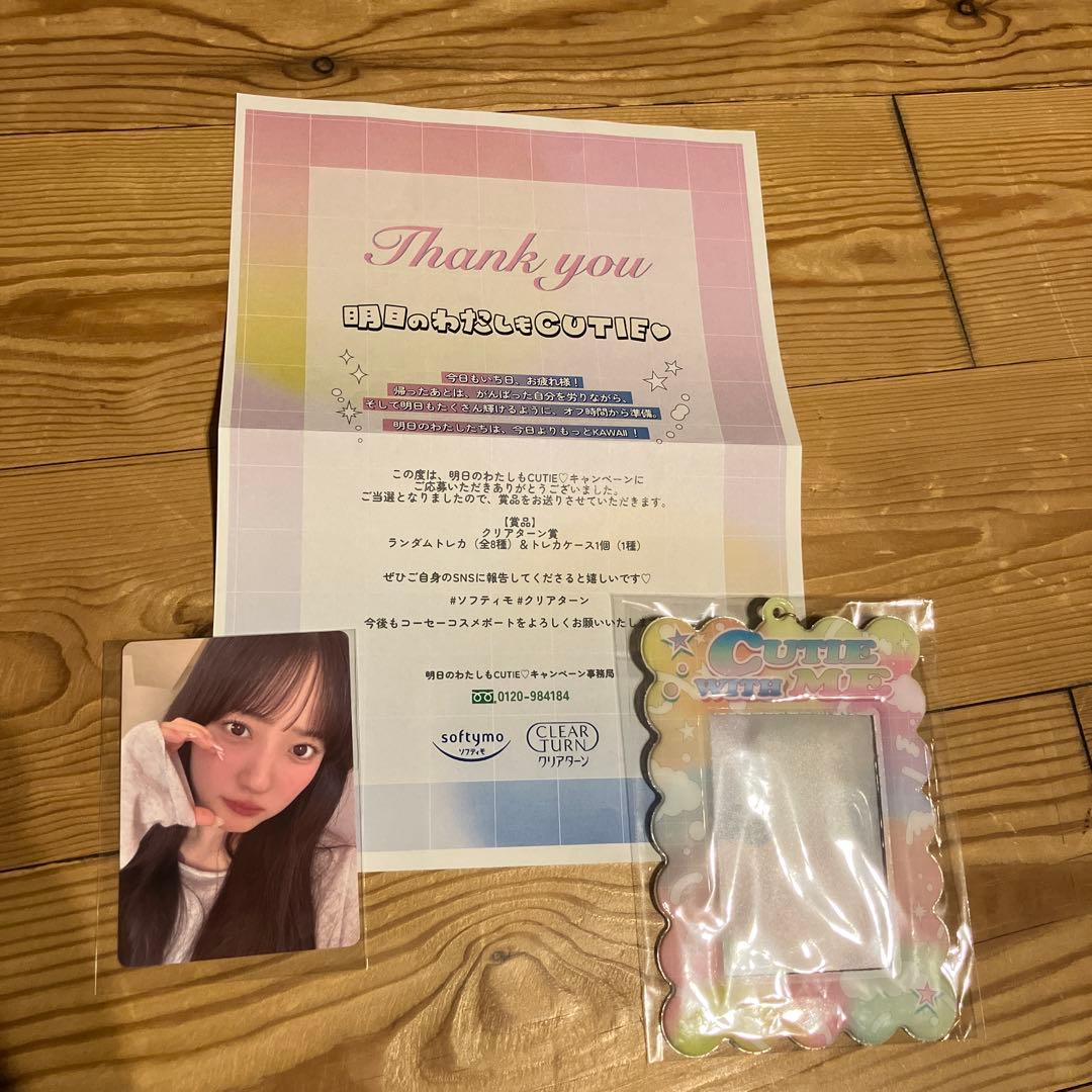 【当選品】CUTIE STREET クリアターンランダムトレカ　トレカケース