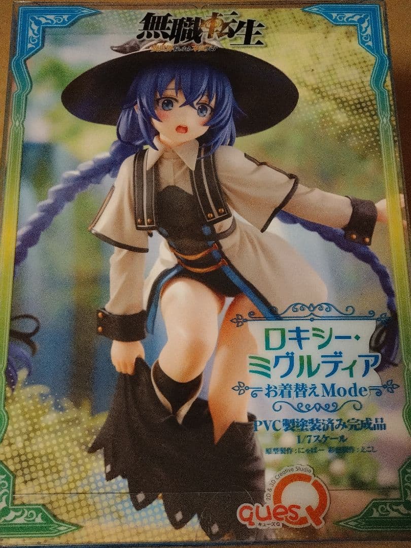 無職転生 ロキシー・ミグルディア お着替えMode 1/7完成品フィギュア
