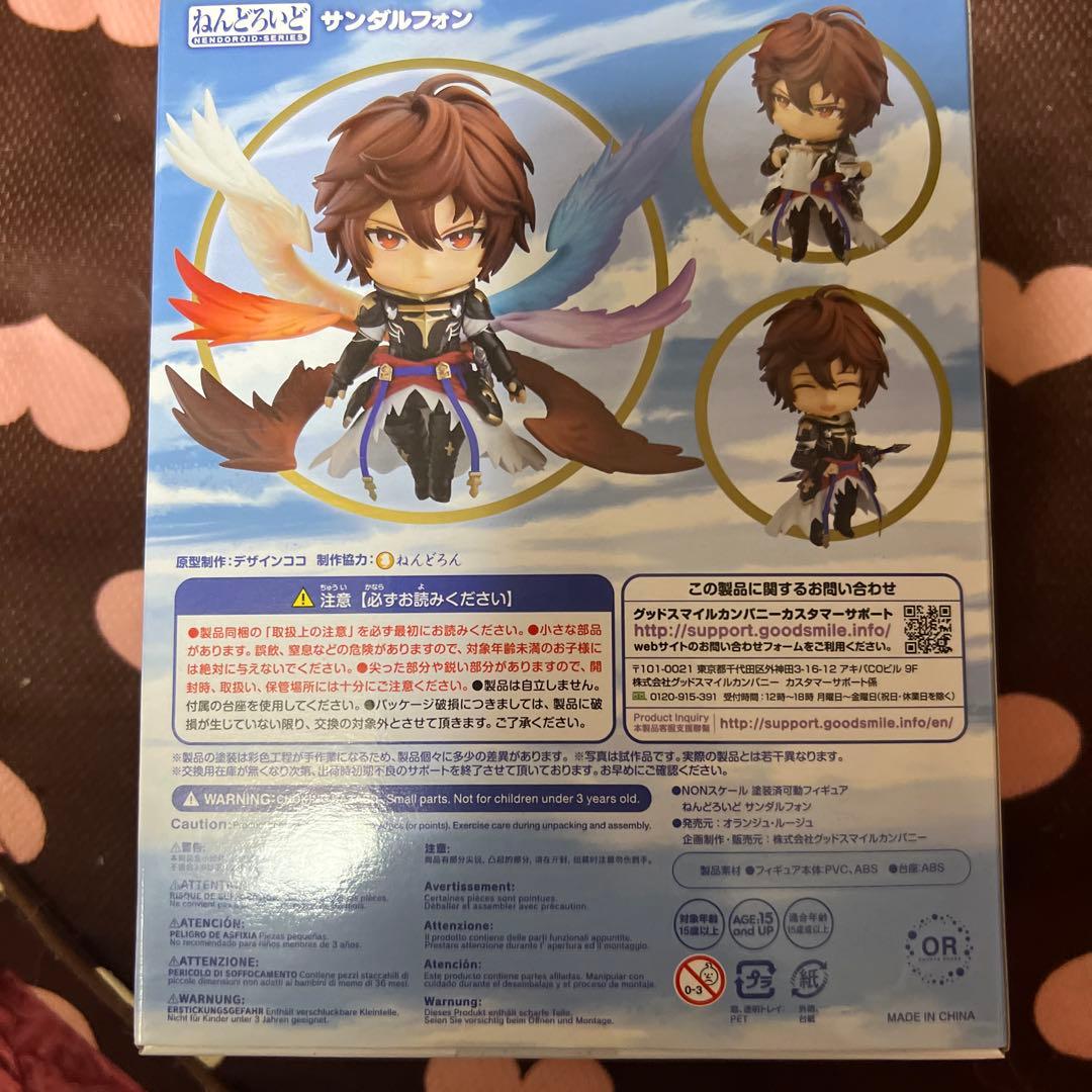 グラブル　サンダルフォン　ねんどろいど　送料込
