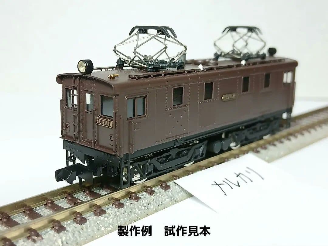 Nゲージ国鉄ED27(11~14)ATS更新 電気機関車組立キット ホリトモデル