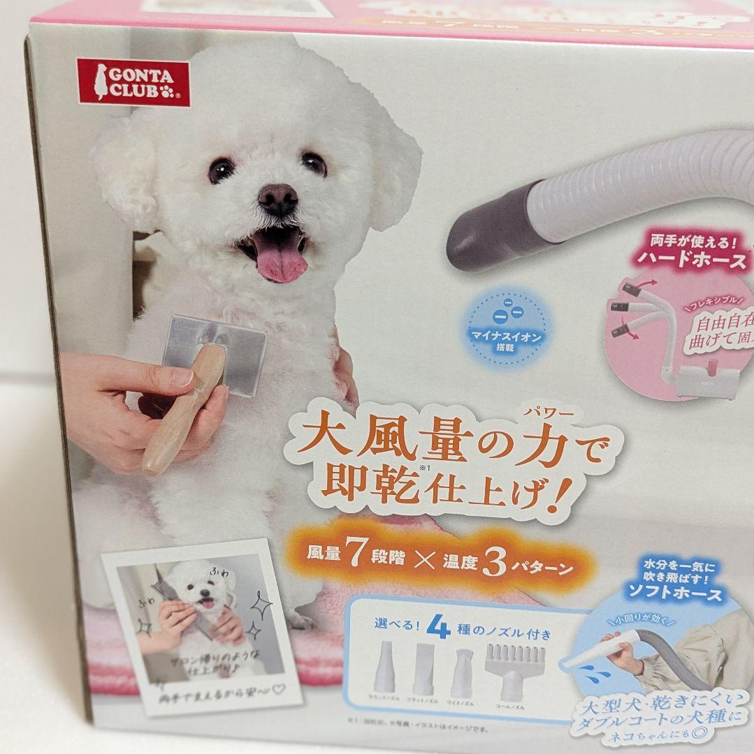 マルカン　おうちサロン　ペット用　パワフルドライヤー　DA-489 ハンズフリー