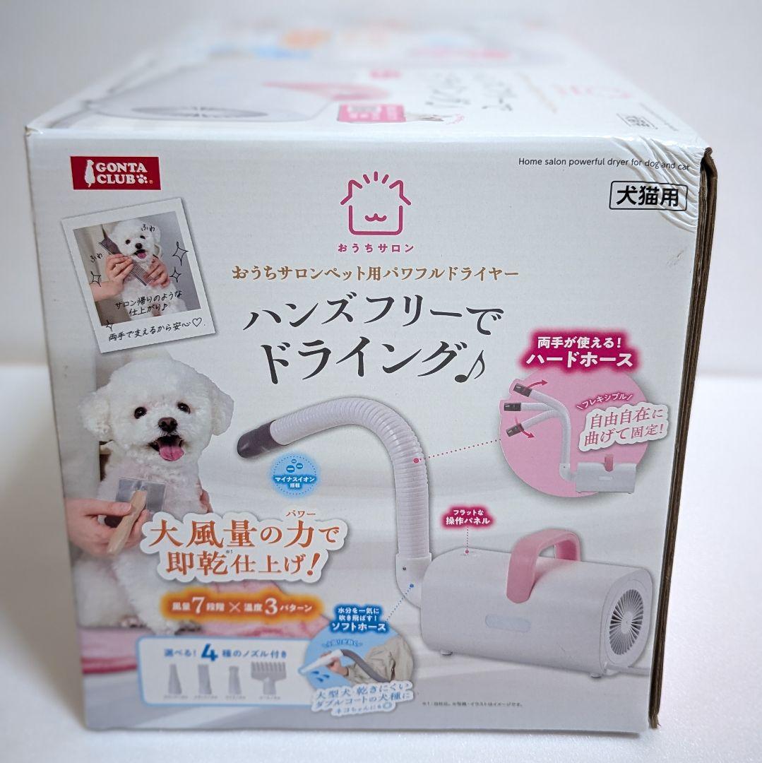 マルカン　おうちサロン　ペット用　パワフルドライヤー　DA-489 ハンズフリー