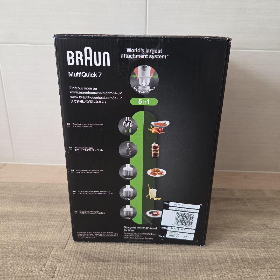 【BRAUN】美品✨️MultiQuick 7 ハンドブレンダー 400W