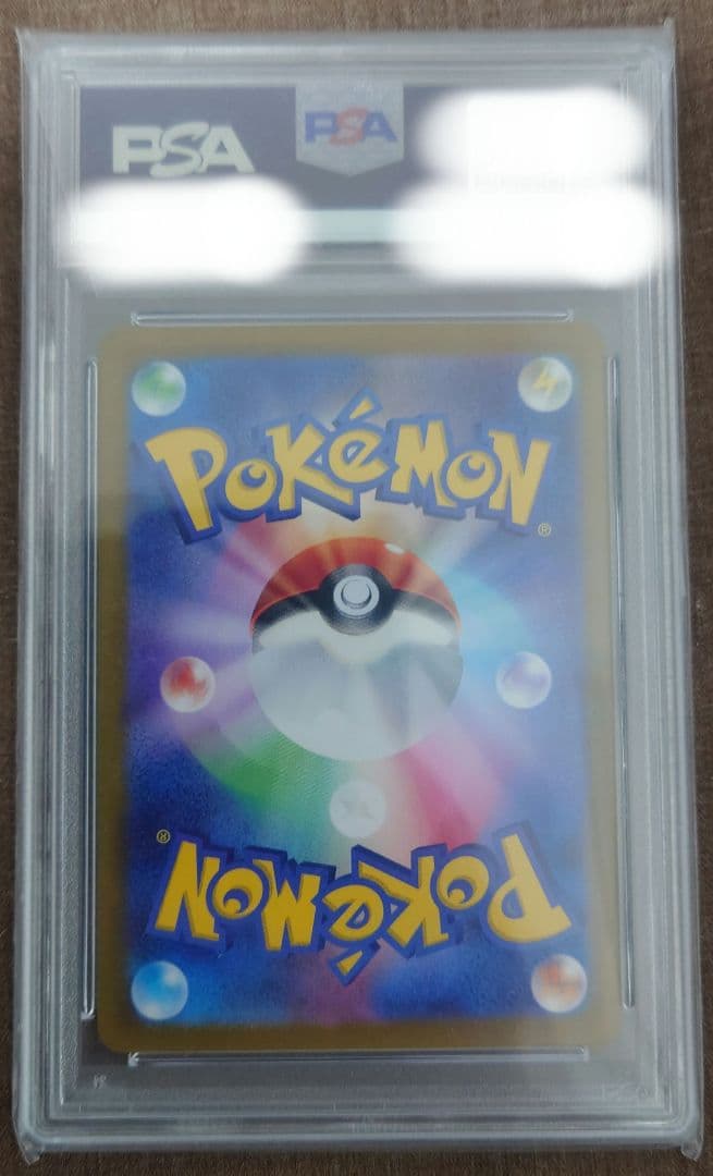 【PSA10】ピカチュウex UR SV8 超電ブレイカー