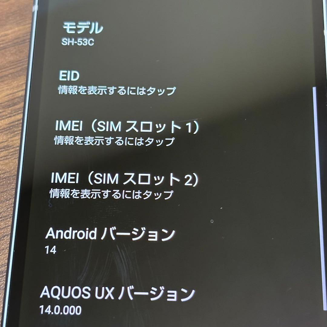 ◎【美品】AQUOS sense7 アクオス SH-53C バッテリー良好