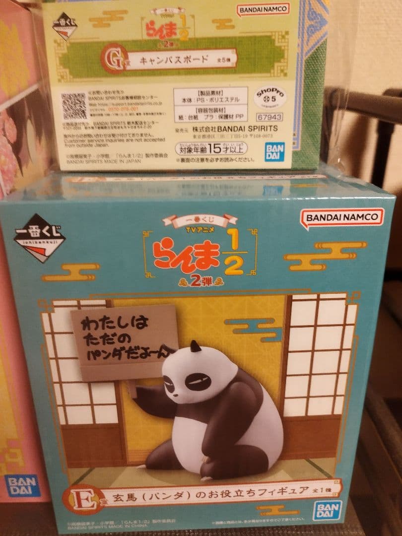 一番くじ らんま1/2 ラストワン賞　C賞 D賞 E賞 下位賞　セット