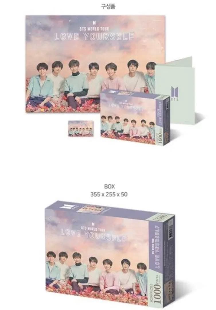 2点　BTS　ジグソーパズル　LOVE YOURSELF ラブユアセルフ　トレカ