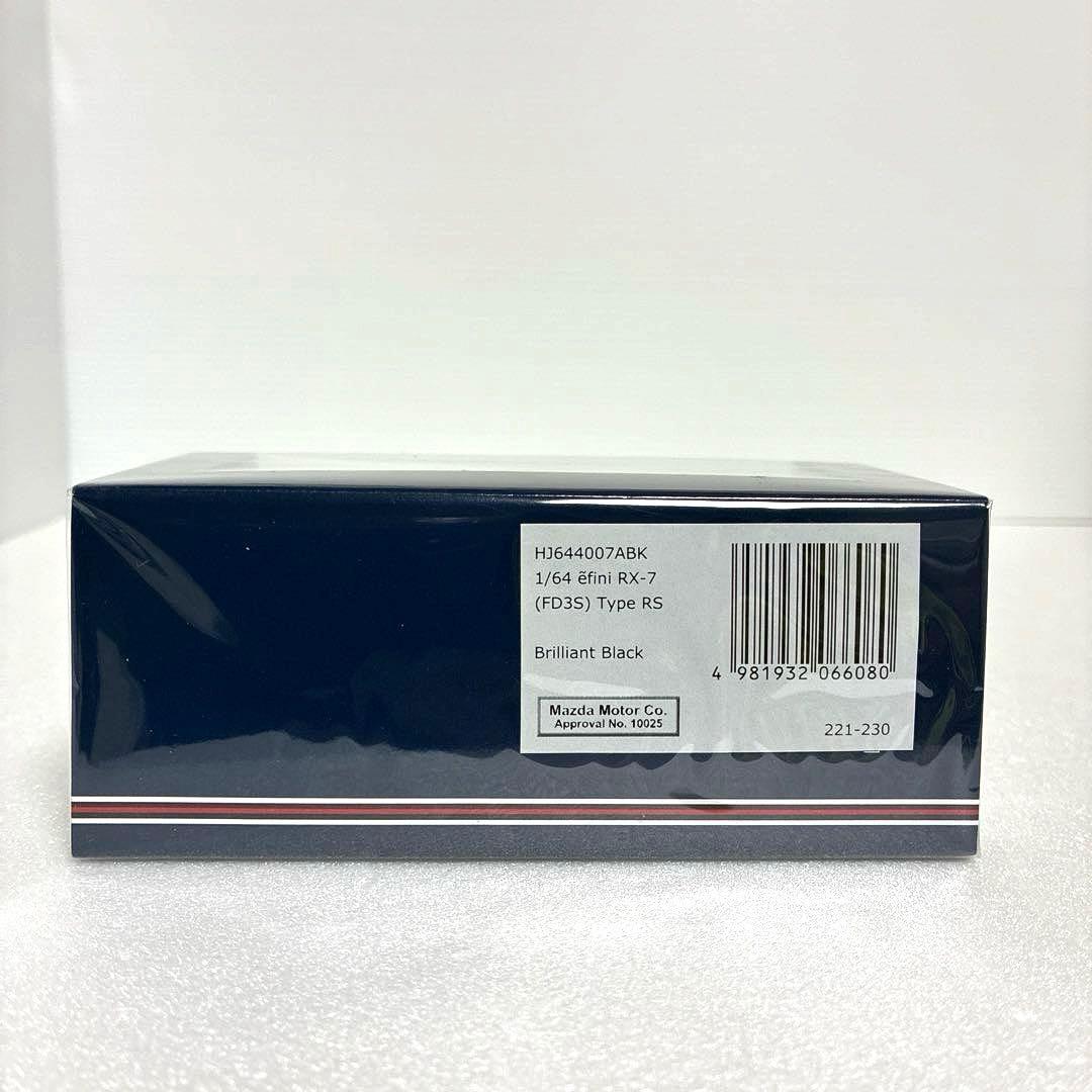 HJ64 ユーノスロードスター& RX-7 【2台セット】