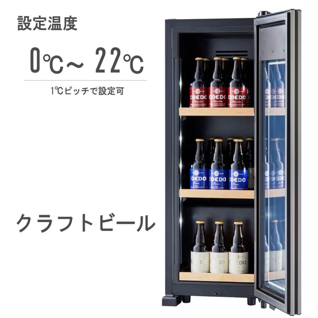 さくら製作所　OSK9-W 日本酒セラー　ワインセラー