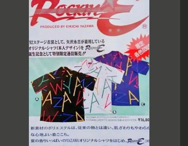 矢沢永吉　限定600枚　92年アロハシャツ　青色