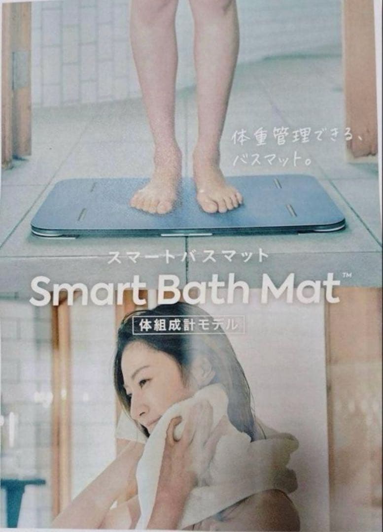 スマートバスマット　体組成計モデルSBM24WO1LJ　issin 新品未開封