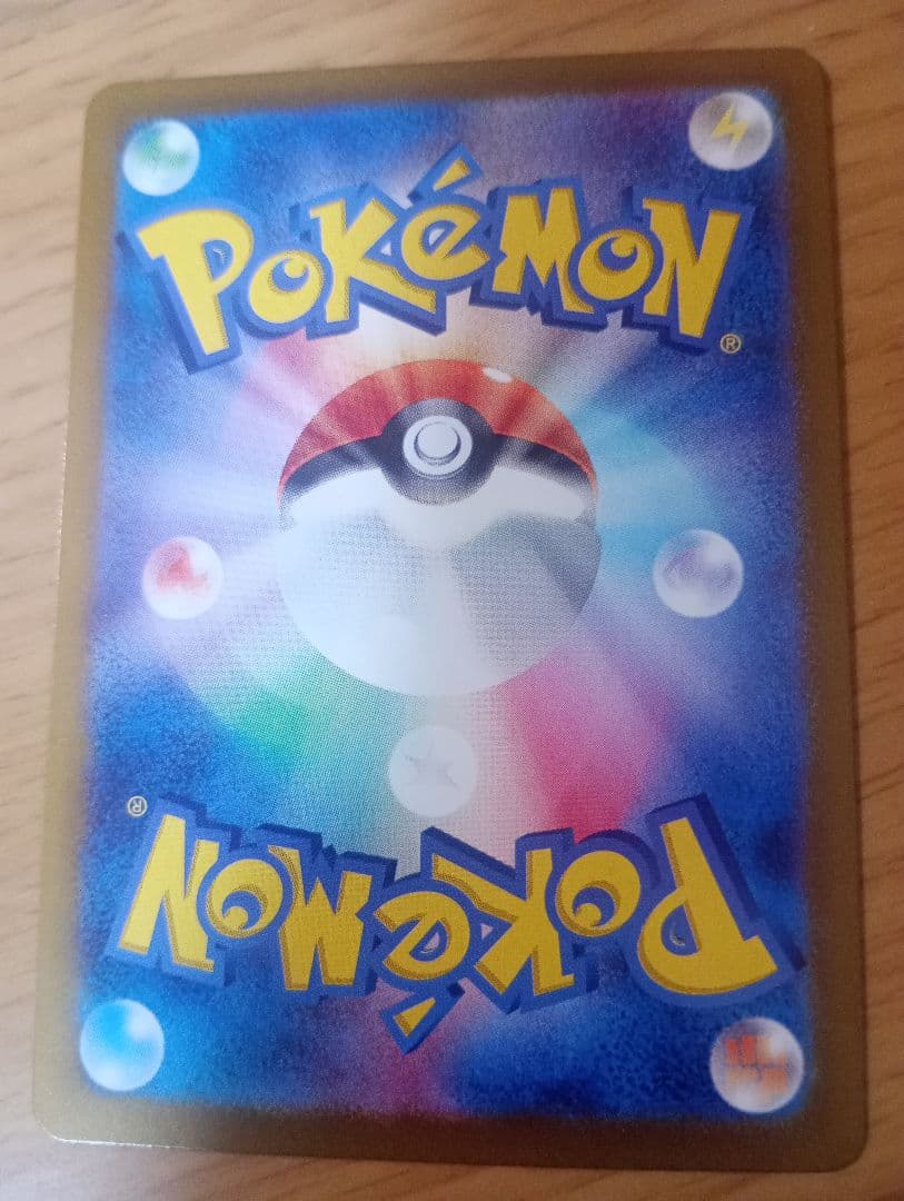 ポケモンカードゲーム　ポケカ　コイキング　AR 1枚