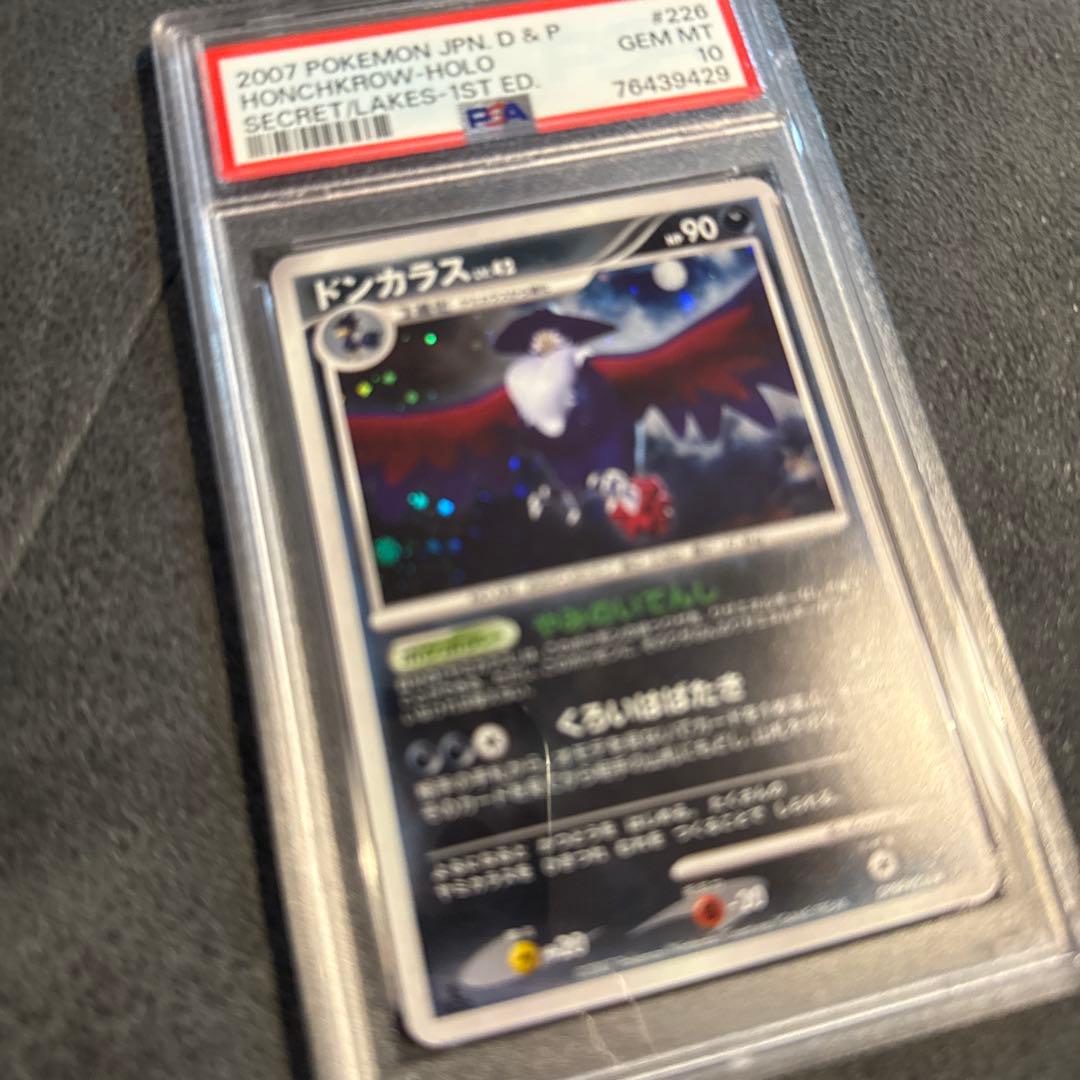 ドンカラス PSA10 ポケモンカード
