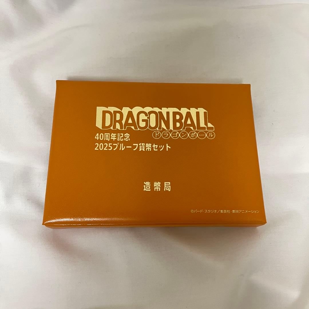 ドラゴンボール40周年記念 2025プルーフ貨幣セット