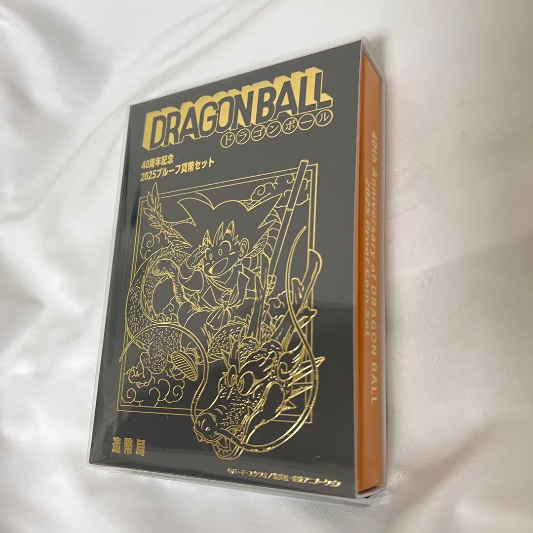 ドラゴンボール40周年記念 2025プルーフ貨幣セット