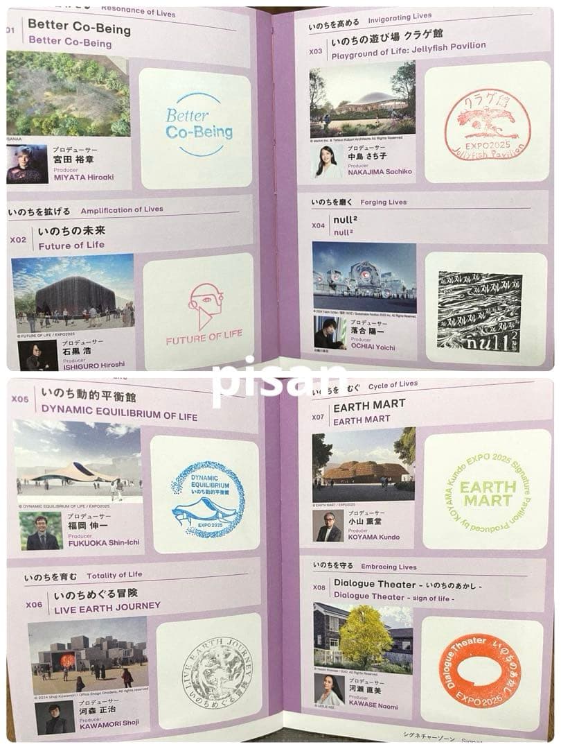 【フルコンプ】大阪関西万博 スタンプ帳 最終日10/13消印・ミャクミャク切手付