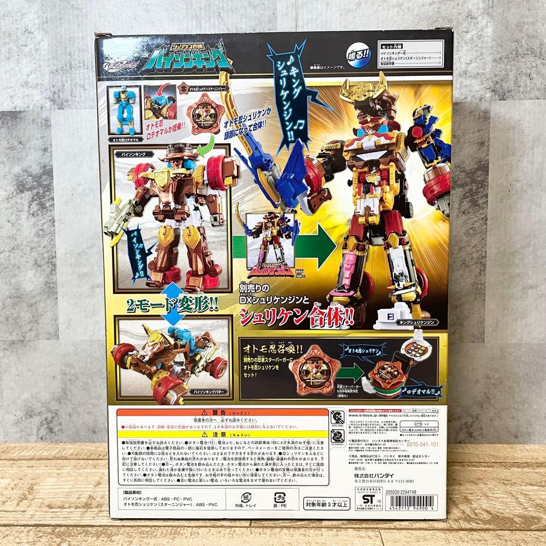 バンダイ 手裏剣戦隊ニンニンジャー シュリケン合体 DXバイソンキング 未使用