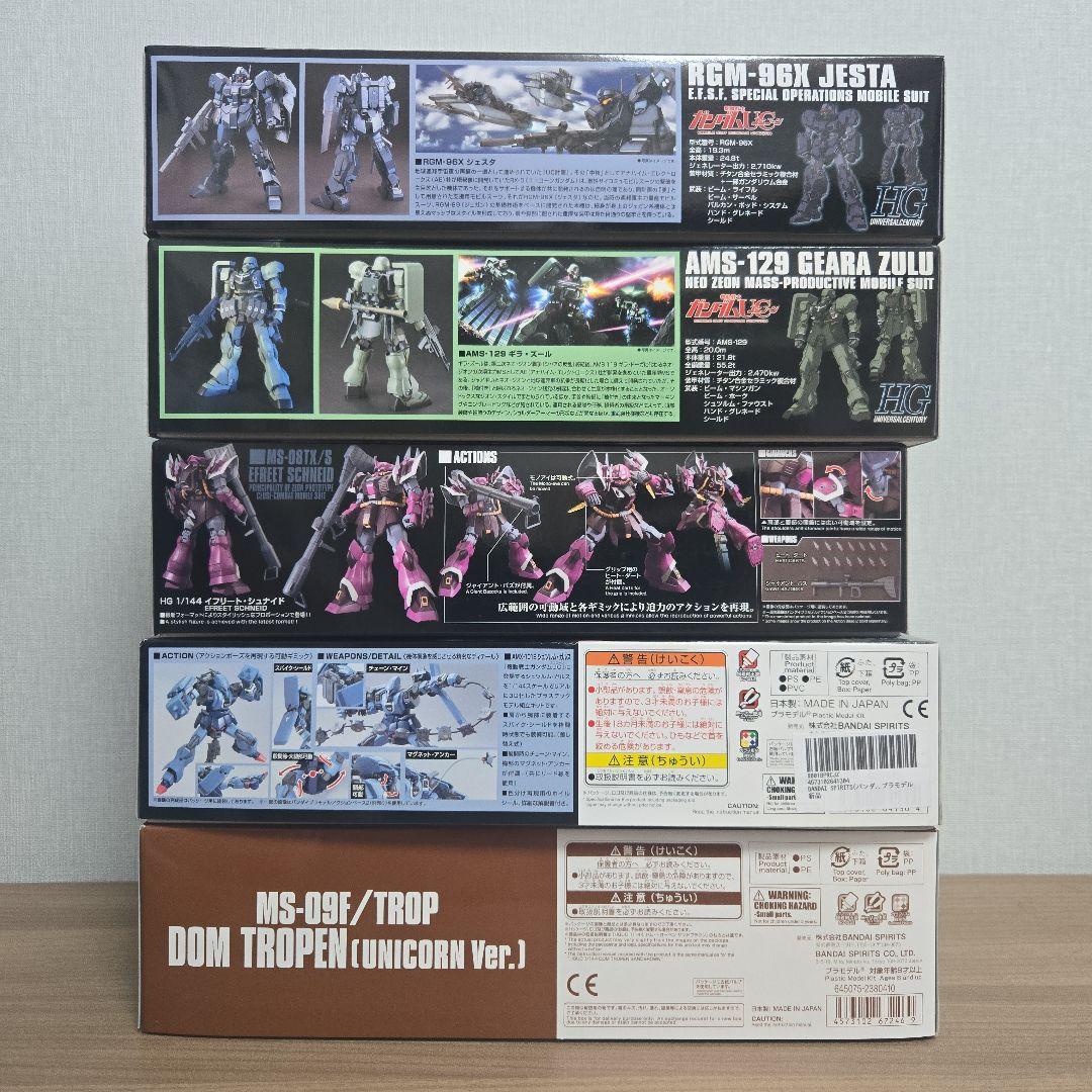 HGUC ガンプラまとめ売り 5点セット