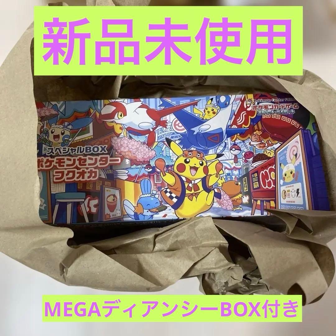 【新品未開封】ポケモンセンター フクオカスペシャルBOXシュリンク付＋MEGA