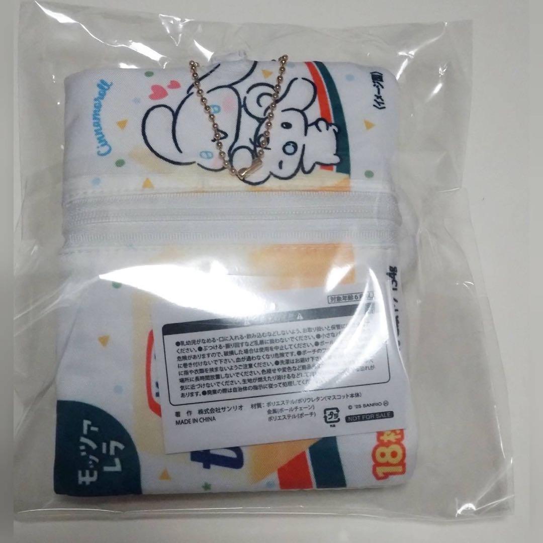 切れてるチーズ　アニバーサリーキャンペーン　シナモン　サンリオ　クラフト　レア