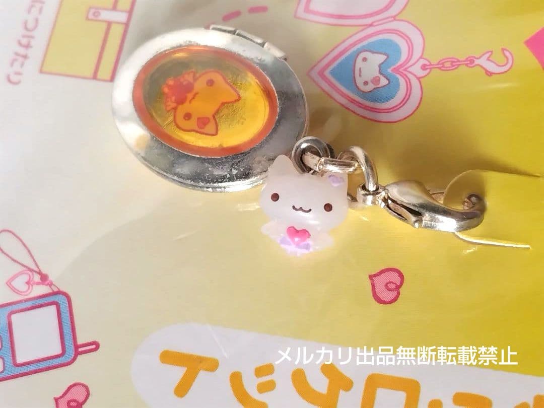 しあわせにゃんこ お守りロケット キーホルダー 黄色 サンエックス 平成レトロ