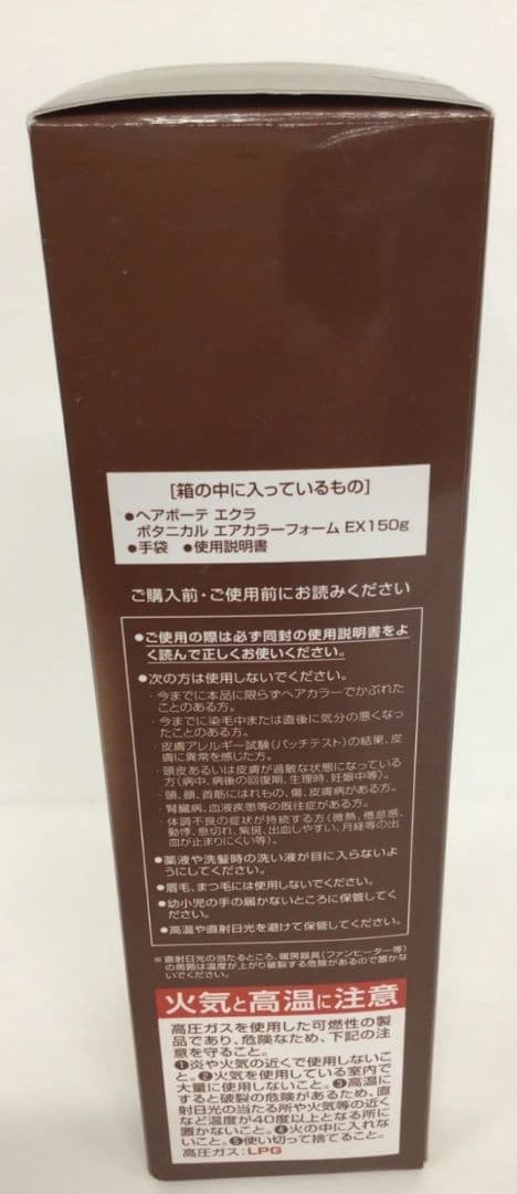 専用出品✩.*˚ ヘアボーテ