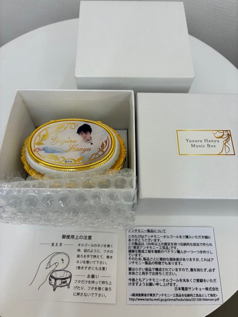 羽生結弦　ミュージックボックス