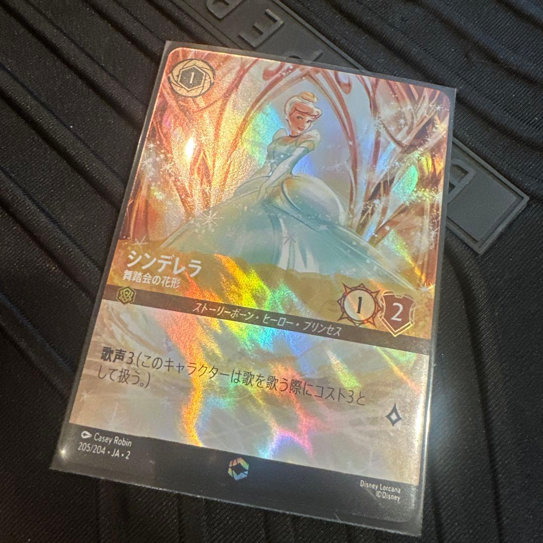 シンデレラ　舞踏会の花形　エンチャンテッド