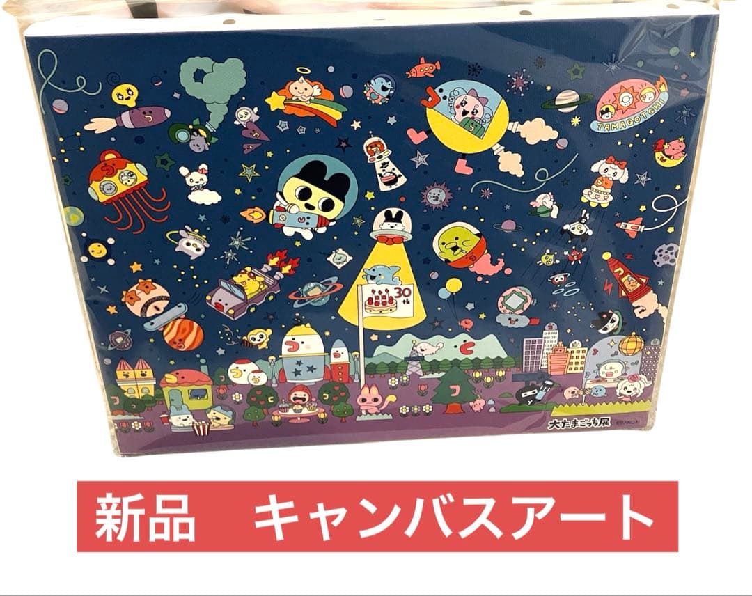 大たまごっち展　キャンバスアート 50th 希少　レア