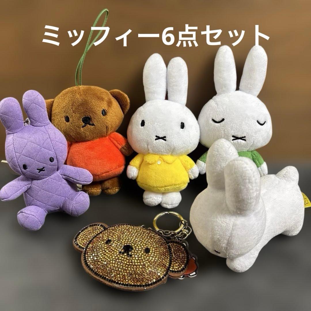 Miffyミッフィー ぬいぐるみセット うさこちゃん ナインチェ6点セット