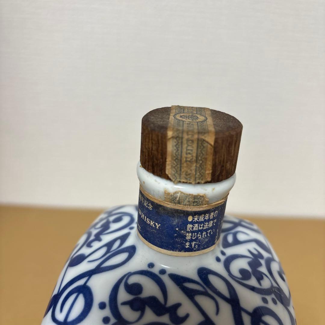 レア　サントリーウイスキー　響　サントリーホール10周年記念　未開栓