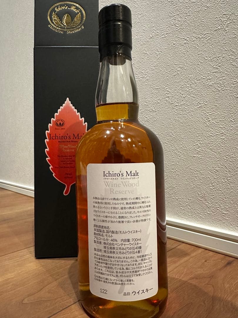 イチローズモルト　ワインウッドリザーブ700ml