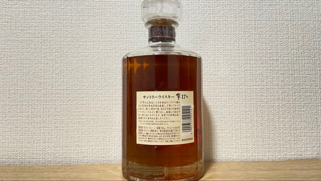 お*ん様 サントリー響 17年 ウイスキー化粧箱無