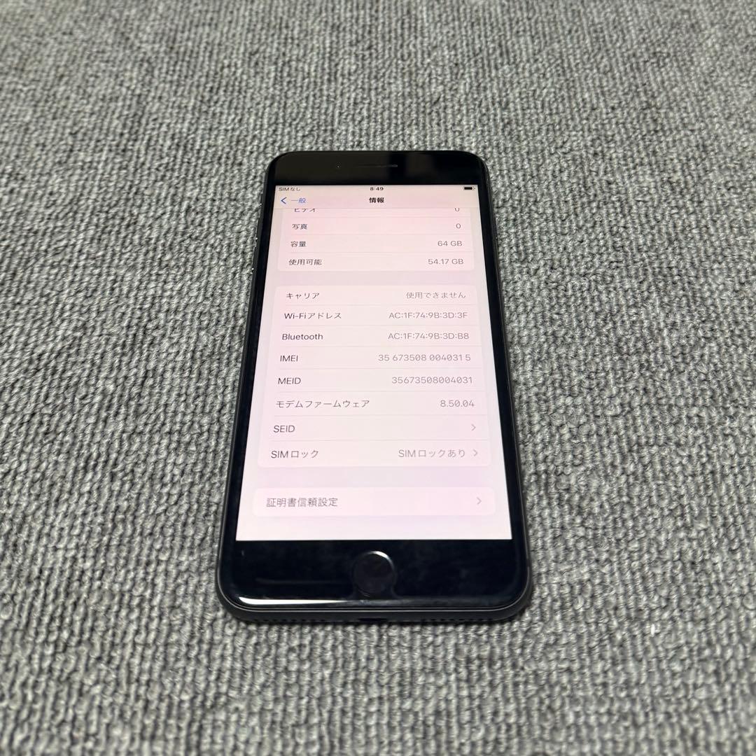携帯電話本体 Apple iPhone 8 Plus