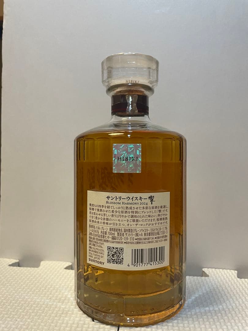 山崎 白州 響 ストーリーオブザディスティラリー 2024年限定 ３本セット