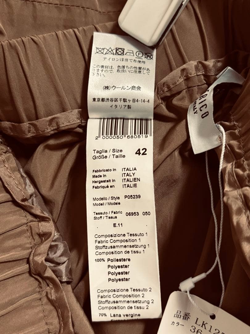 ペセリコ PESERICO ★ブラウン 膝丈スカート サイズ42★新品タグ付き