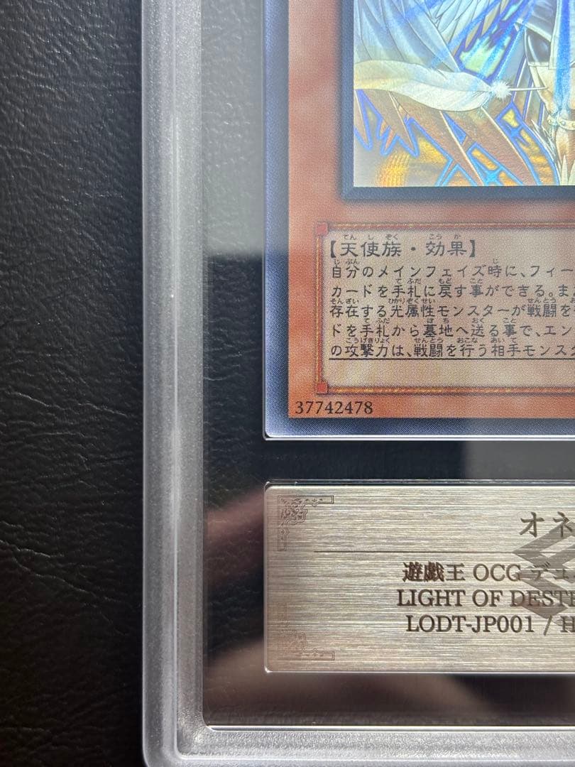 【ARS10】オネスト ホログラフィックレア