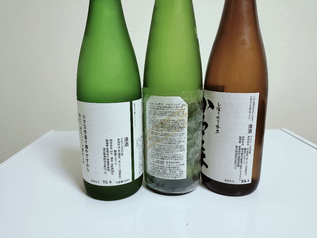 日本酒 3本セット 720ml 15%