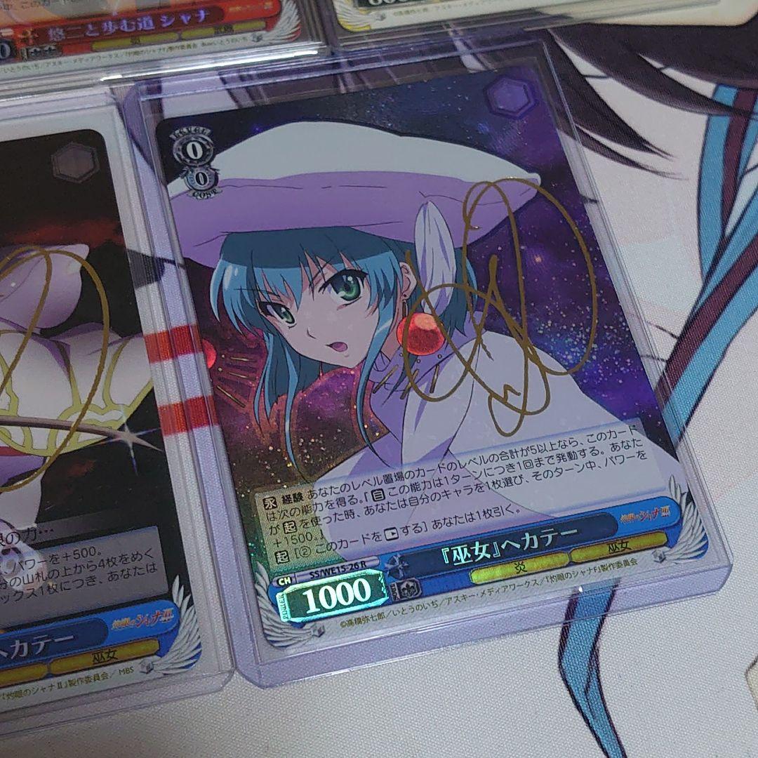 ヴァイスシュヴァルツ 灼眼のシャナ サイン セット