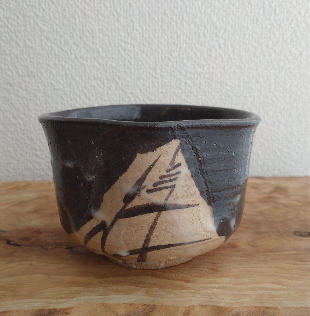 【人間国宝】　中里逢庵　第13代　中里太郎右衛門　絵唐津　沓茶碗