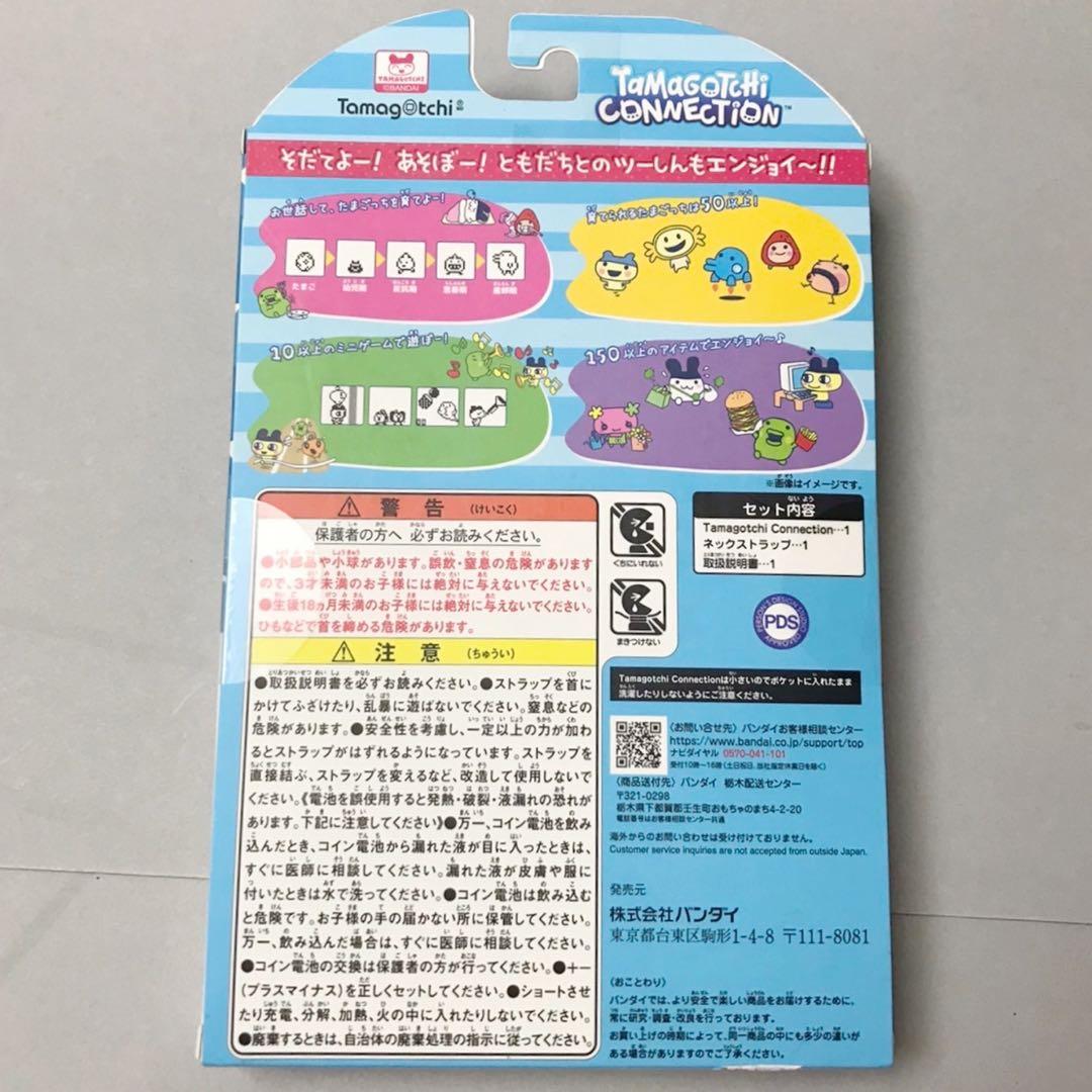 たまごっちコネクション エンジェルブルー たまごっち ナルミヤ