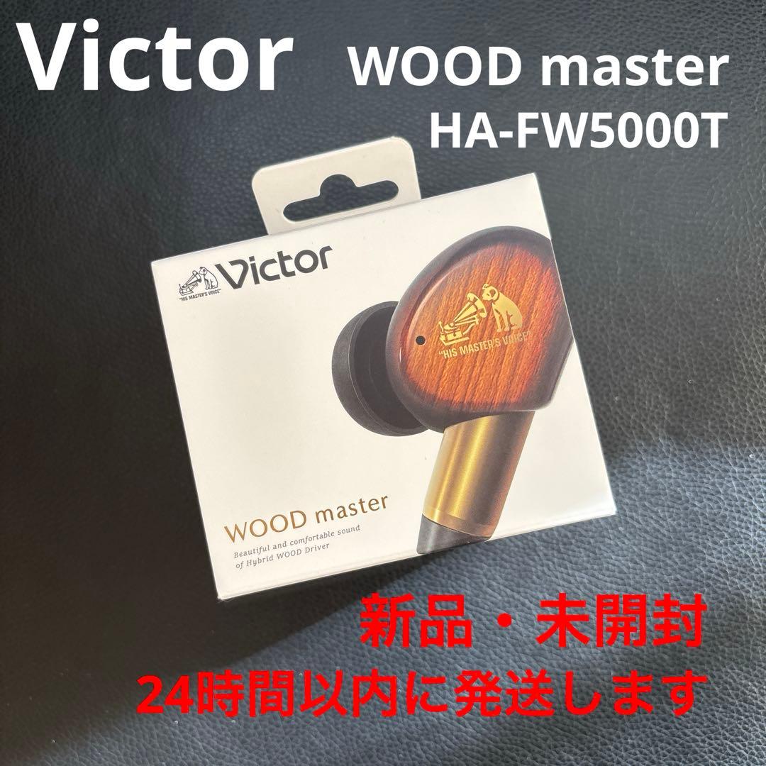 【新品 値下げ中‼️】Victor WOOD master サンバーストブラウン