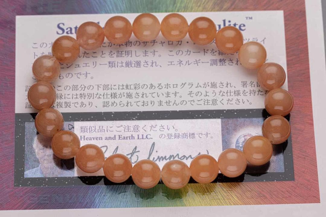 ヘブンアンドアース サチャロカ・ローズ・アゼツライト  ホログラム カード v1